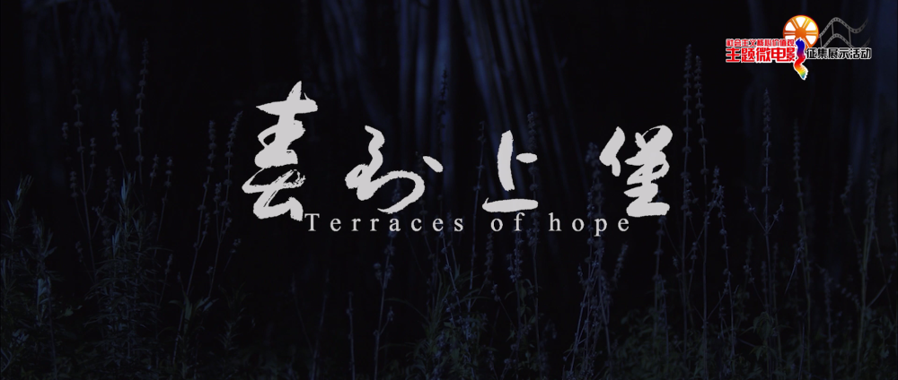 春到上堡[00_00_41][20210128-142104].png