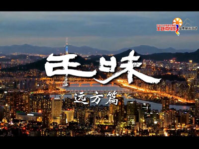 年味1.jpg