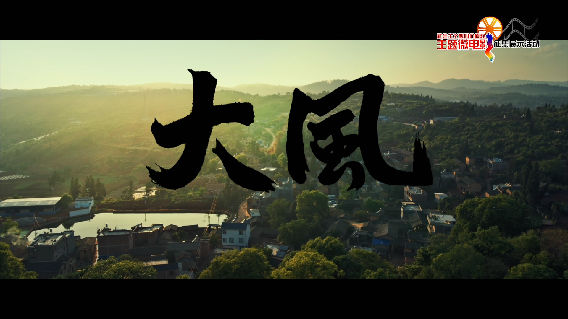 大风（云南）[00_00_09][20200103-093100-0].JPG