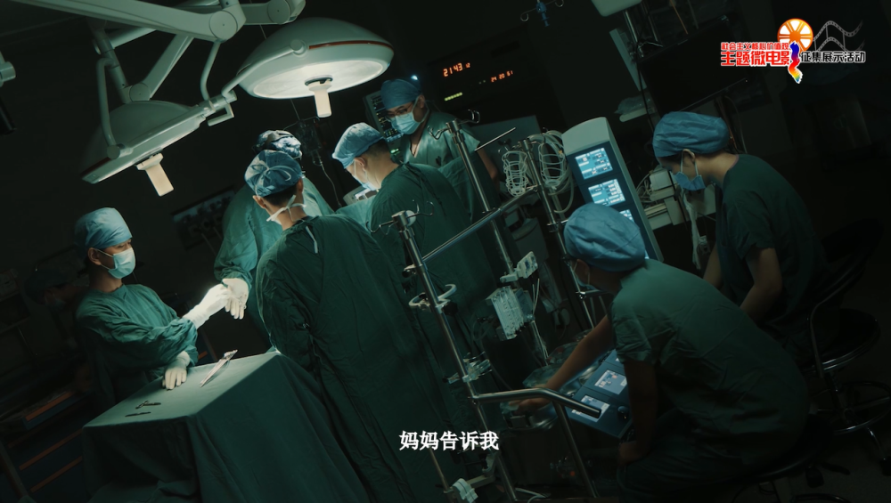 开心的手术.png