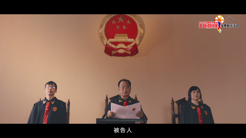 我是人民法官[00_03_25][20210127-194246].png